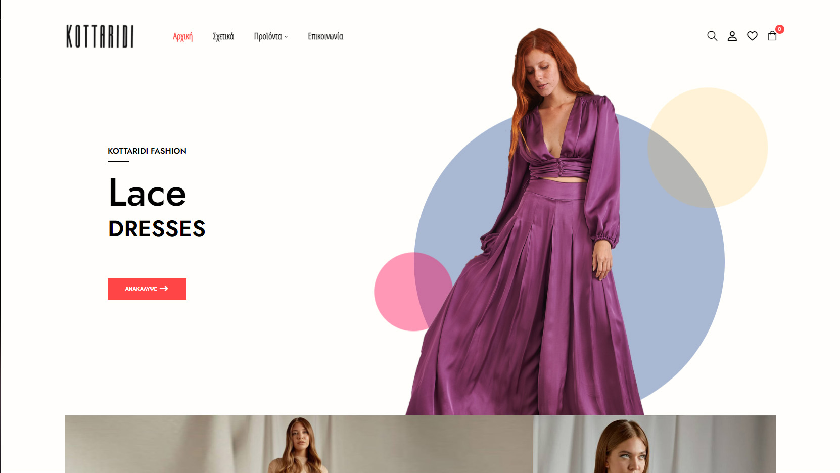 Κατασκευή eShop: Kottaridi Fashion
