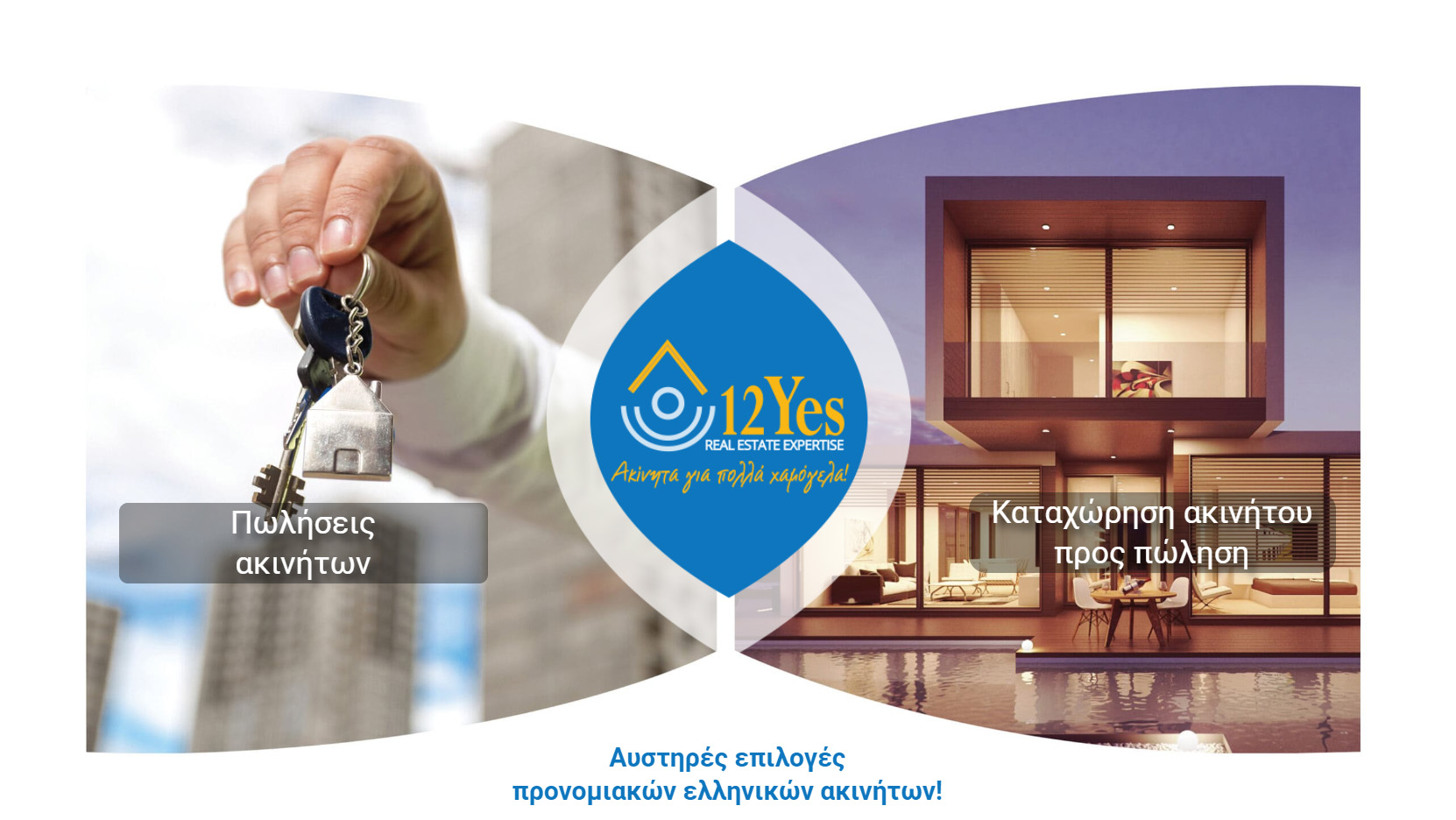 Κατασκευή ιστοσελίδας: 12Yes – Real Estate Expertise