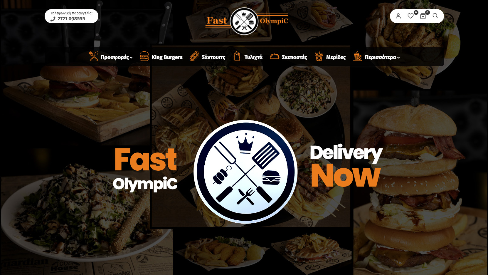 Πλατφόρμα Delivery: Fast Olympic