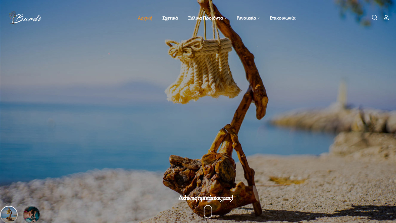 Κατασκευή eShop: Bardi Handmade