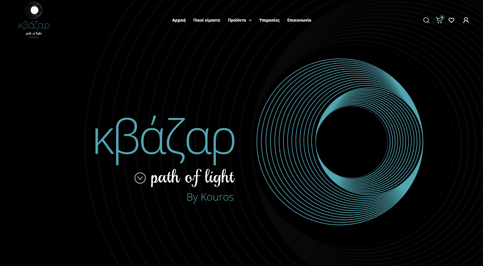 Κατασκευή eShop: κβάζαρ – Path of light
