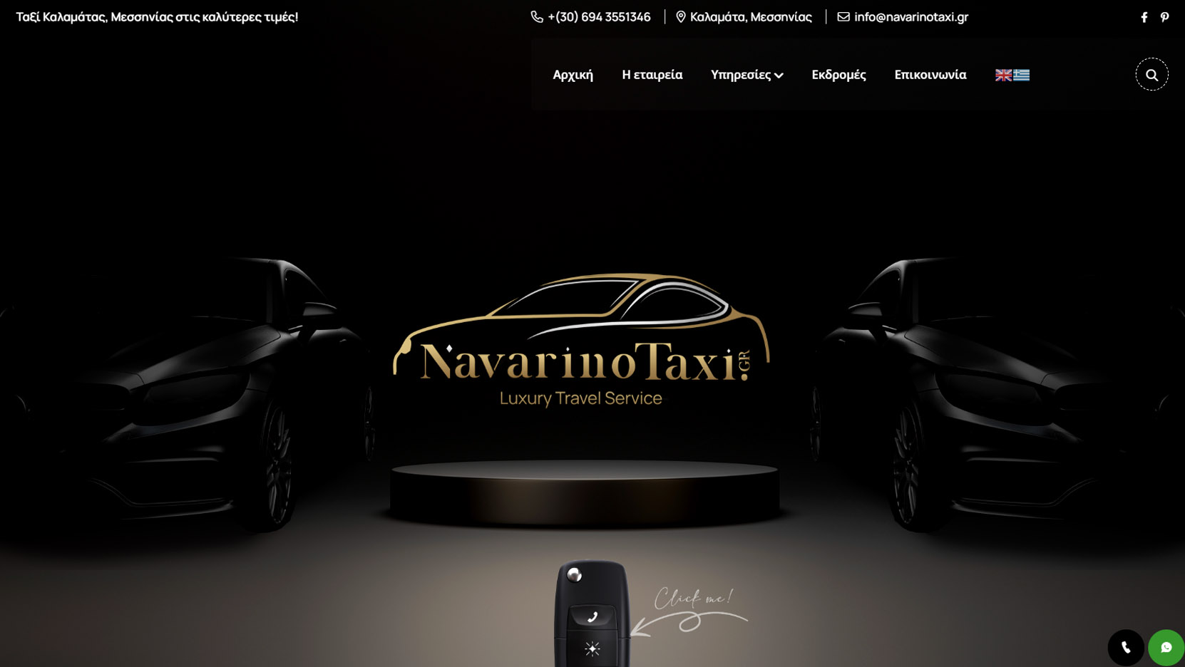 Κατασκευή ιστοσελίδας: Navarino Taxi