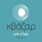 Κβάζαρ - Path of light