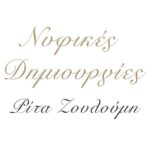 Ρίτα Ζουλούμη