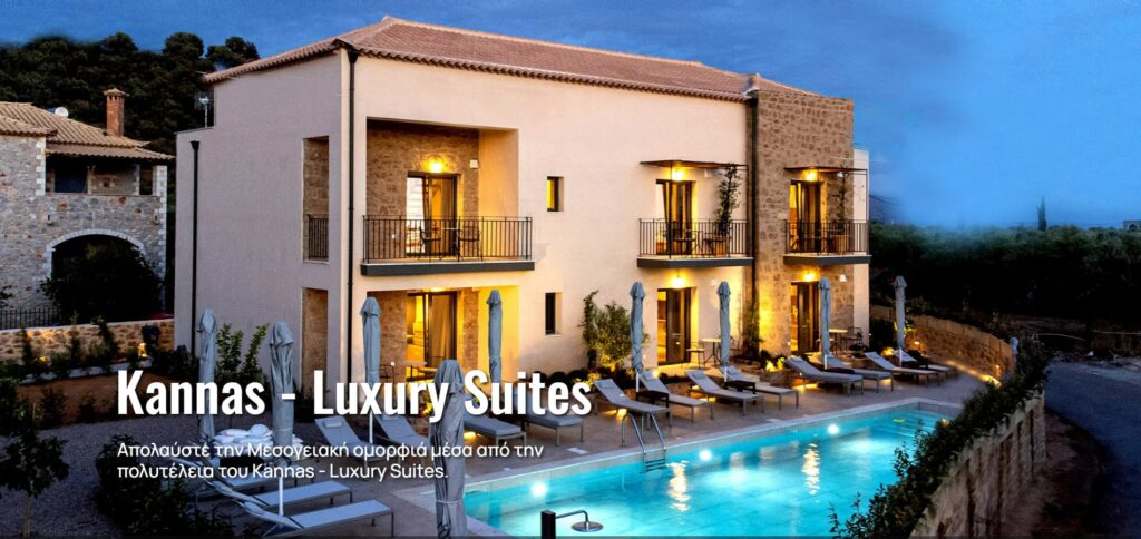 Ιστοσελίδα Kannas Luxury Suites · έργο Tasios Designs