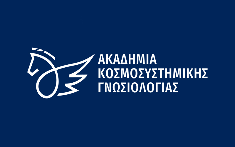 Ιστοσελίδα Ακαδημία Κοσμοσυστημικής Γνωσιολογίας · έργο Tasios Designs
