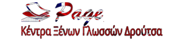 Ιστοσελίδα Page Δρούτσα · έργο Tasios Designs