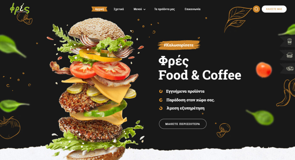 Ιστοσελίδα Fres Food · έργο Tasios Designs